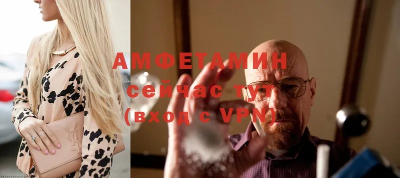 магазин продажи наркотиков  Белая Калитва  Амфетамин VHQ 