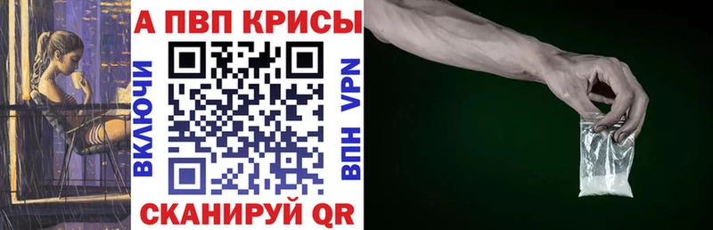 APVP VHQ Белая Калитва