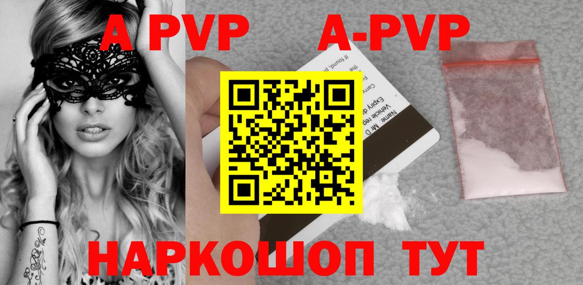 Alfa_PVP Соль Белая Калитва