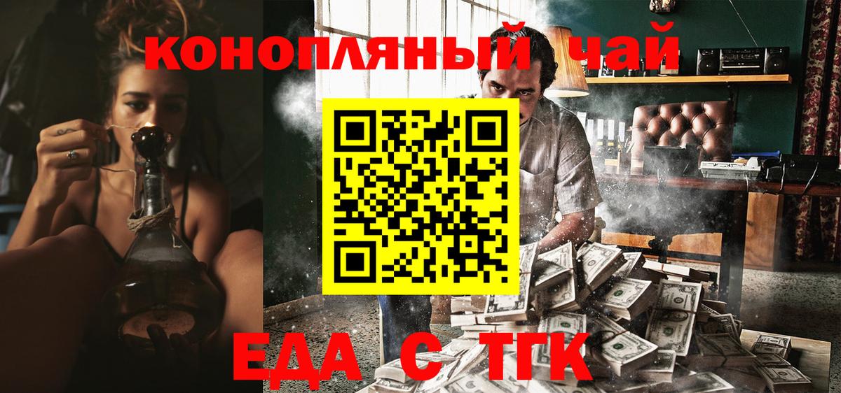 Печенье с ТГК марихуана  Вход с VPN  Белая Калитва 
