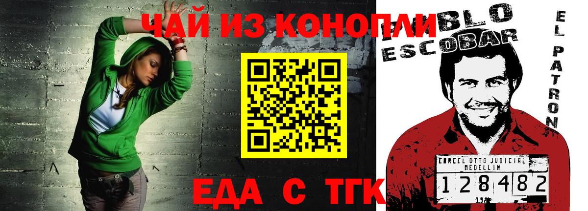 Печенье с ТГК конопля Белая Калитва