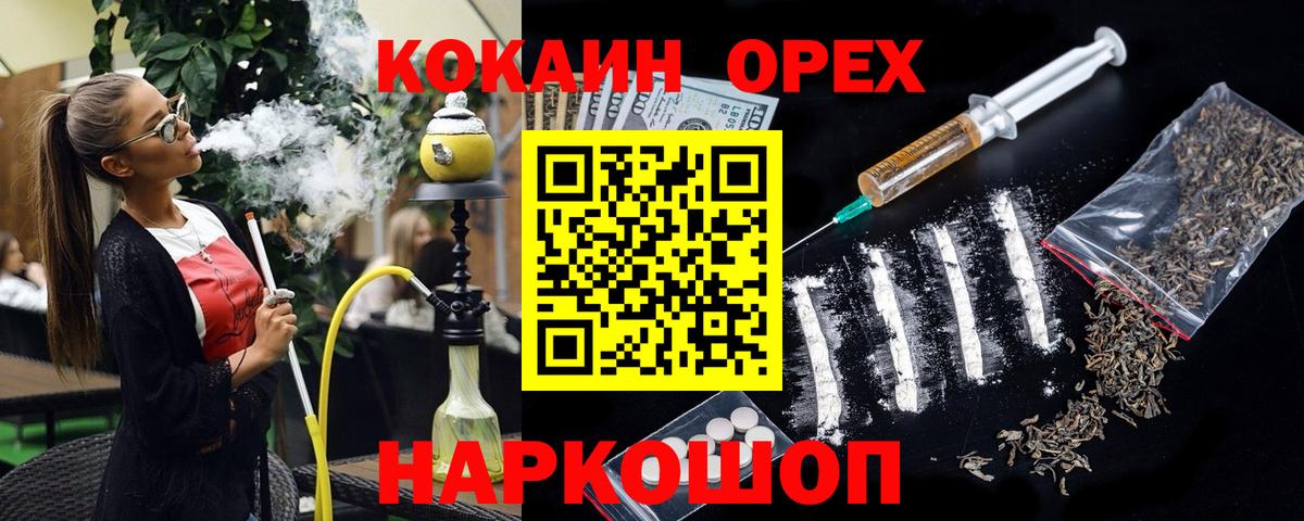 Кокаин  КОКАИН 97%  Вход с VPN  КОКАИН Эквадор  Белая Калитва 