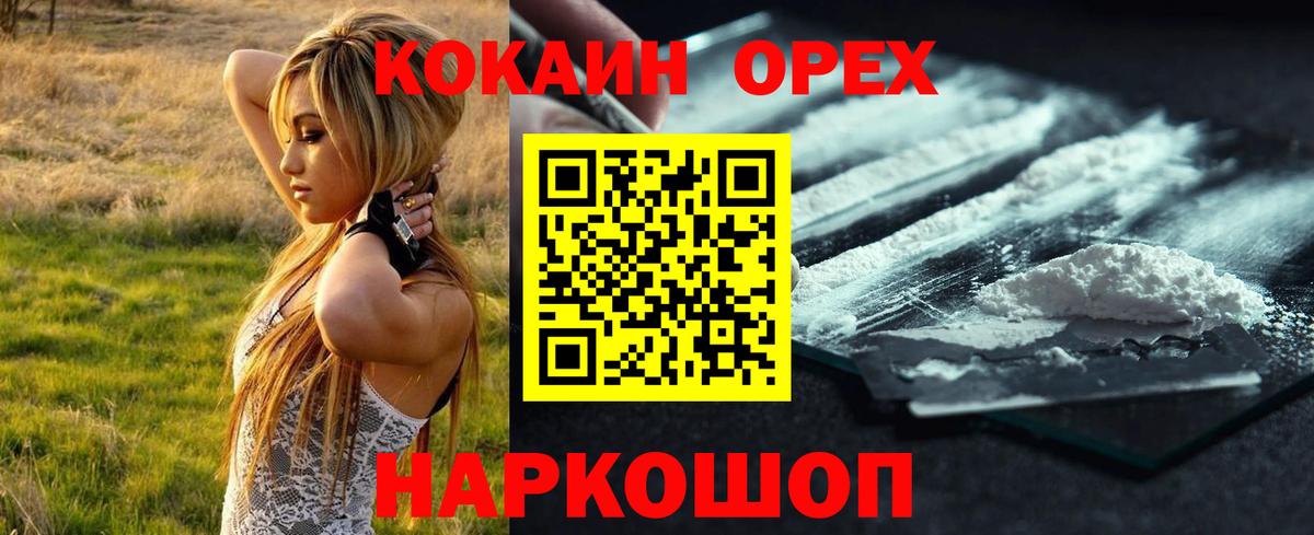 COCAIN Columbia Белая Калитва