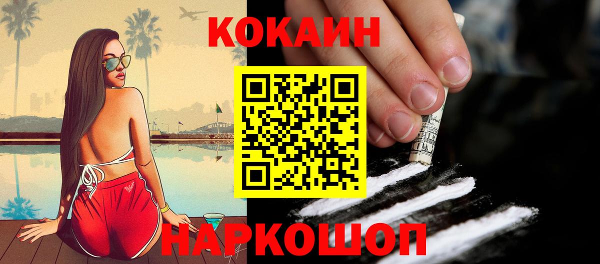 ГАШИШ  Мяу-Мяу  Hash Oil  Cocaine  Цена  Вход с VPN  Белая Калитва  Конопля  A-PVP  ГАШИШ 