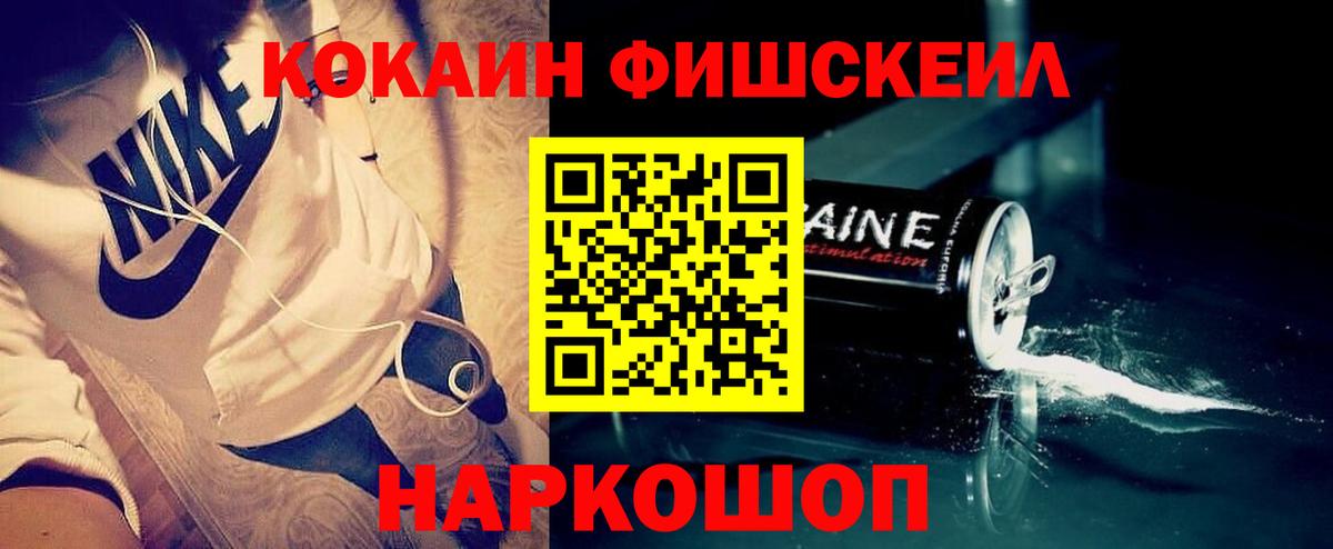  COCAIN Белая Калитва