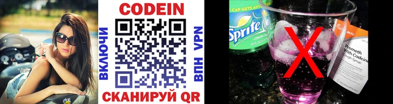 купить   блэк спрут сайт  Кодеиновый сироп Lean Purple Drank  Белая Калитва 