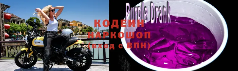 Кодеин Purple Drank Белая Калитва