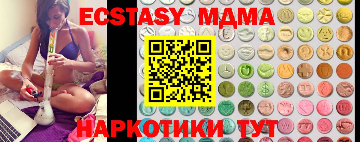 ЭКСТАЗИ круглые  Ecstasy MDMA  Экстази  хочу наркоту  Белая Калитва 