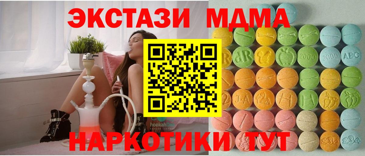 Ecstasy 300 mg Белая Калитва