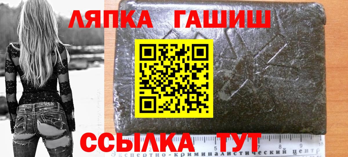 Гашиш Cannabis  закладки  Вход с VPN  ГАШ  Белая Калитва  ГАШИШ Ice-O-Lator 