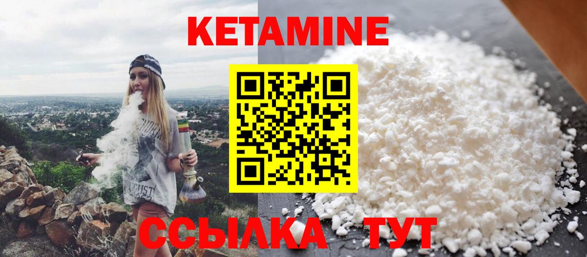 Кетамин VHQ Белая Калитва