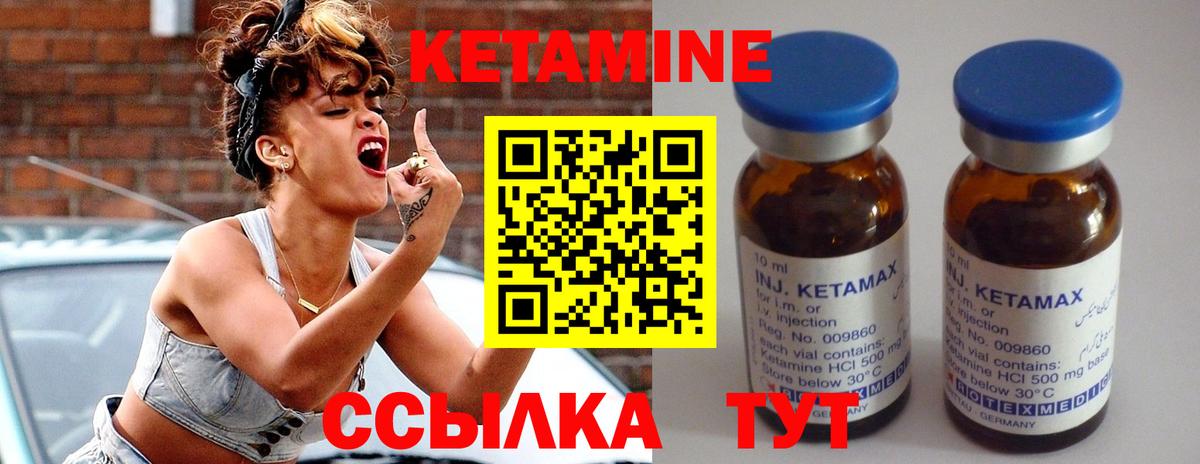 маркетплейс наркотические препараты  Белая Калитва  КЕТАМИН ketamine  Кетамин ketamine 