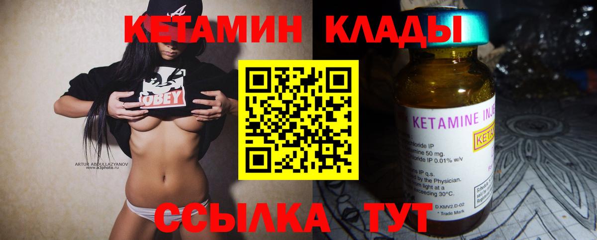 Кетамин ketamine  Кетамин ketamine  Белая Калитва  Вход с VPN 