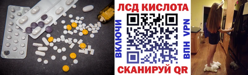 LSD-25 экстази кислота  Белая Калитва 