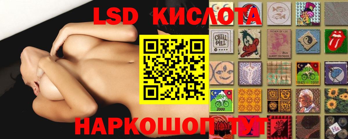 ЛСД экстази кислота Белая Калитва