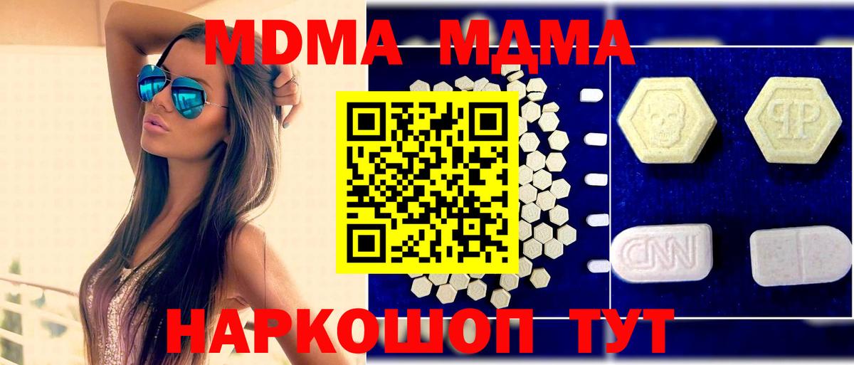 Белая Калитва  MDMA кристаллы  Вход с VPN  МДМА  МДМА crystal 