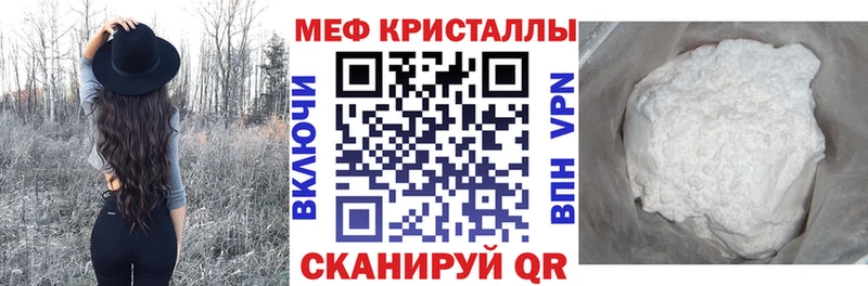 Меф мяу мяу  где купить наркоту  Белая Калитва 