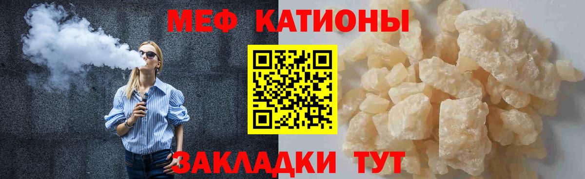 МЯУ-МЯУ  Мефедрон  Белая Калитва  Вход с VPN  Мефедрон мука 