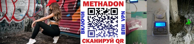 купить наркотики цена  Белая Калитва  кракен ONION  МЕТАДОН белоснежный 