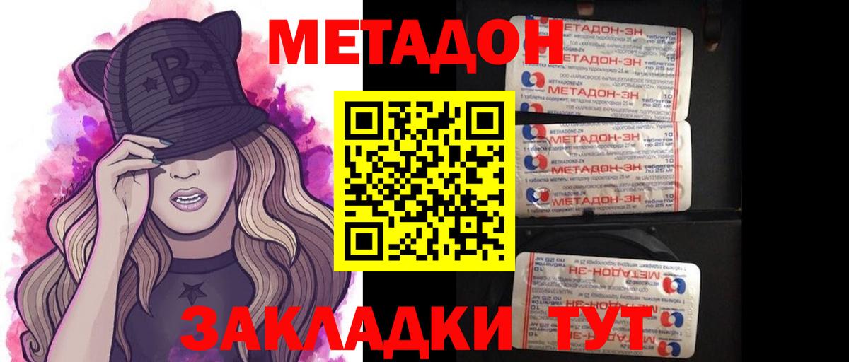 маркетплейс Telegram  Белая Калитва  Метадон VHQ 