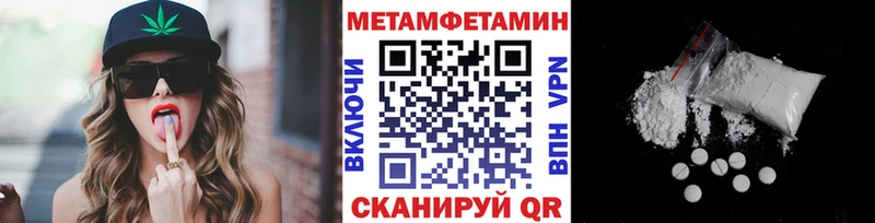 Метамфетамин пудра  Белая Калитва 
