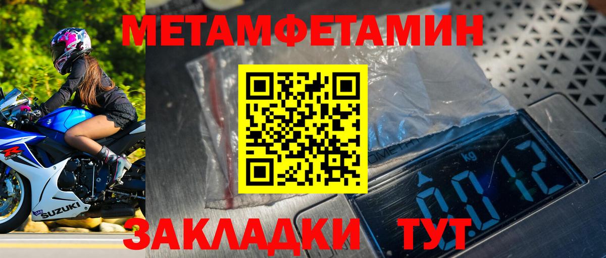 МЕТАМФЕТАМИН винт Белая Калитва