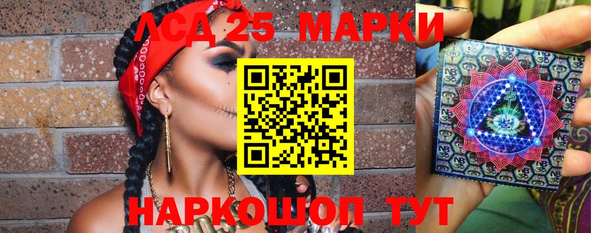 Марки 25I-NBOMe 1,5мг  Марки 25I-NBOMe 1,5мг  Марки N-bome  Белая Калитва  Вход с VPN 