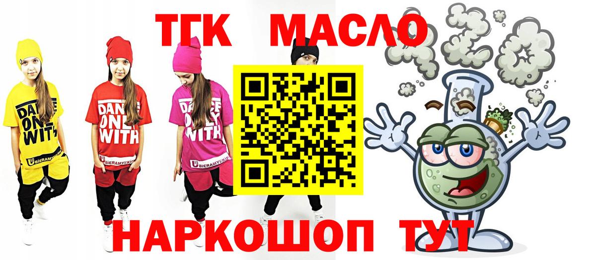 Белая Калитва  Дистиллят ТГК THC oil  Вход с VPN  Дистиллят ТГК вейп с тгк 