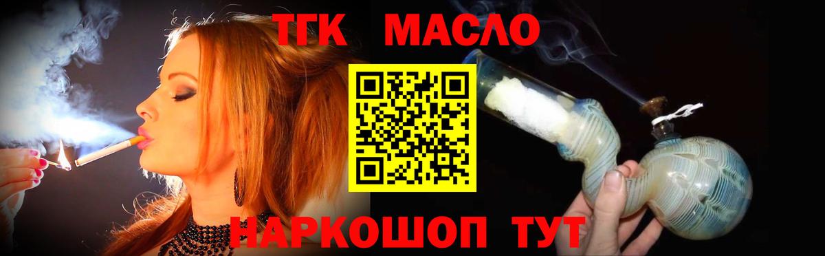 Дистиллят ТГК жижа  Белая Калитва 